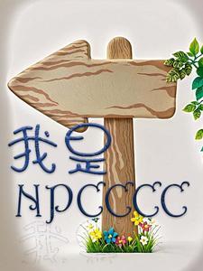 我是不是该安静的走开原唱