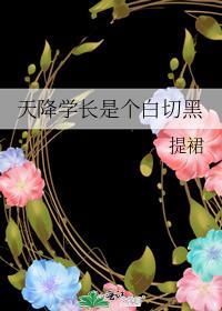 爱人他嘴硬心软剧透
