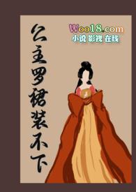 公主的裙子怎么装饰