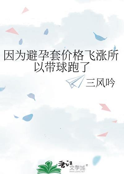 买避孕套会被笑吗