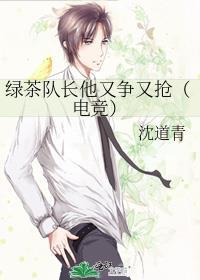 绿茶x你