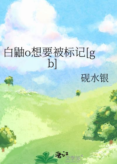 白鼬的Q版图片