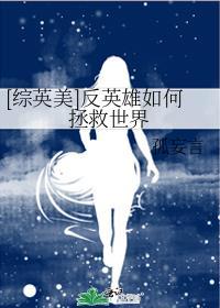 反英雄和反派