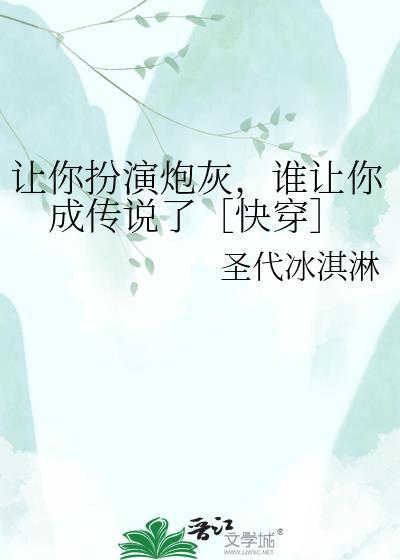 扮演!懂吗!txt