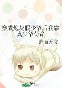 穿成炮灰假千