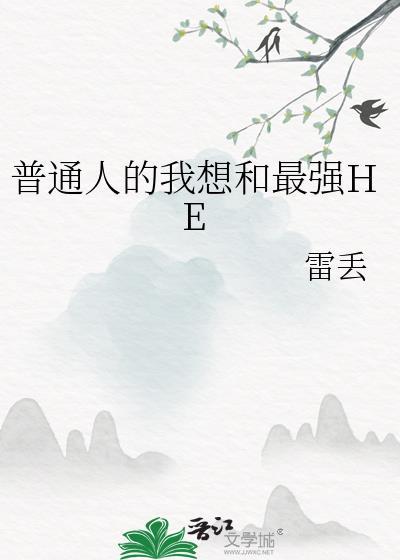 普通人最强驾照