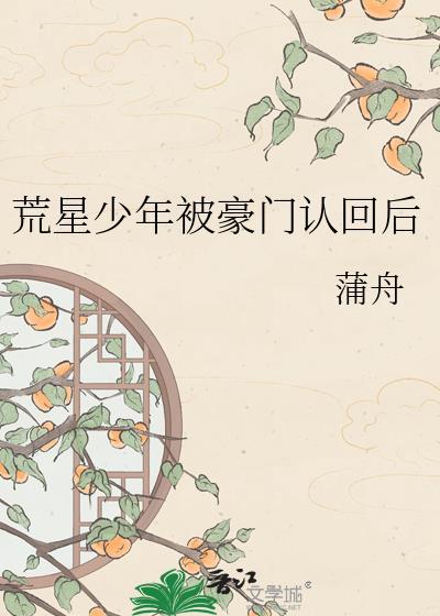荒星什么意思
