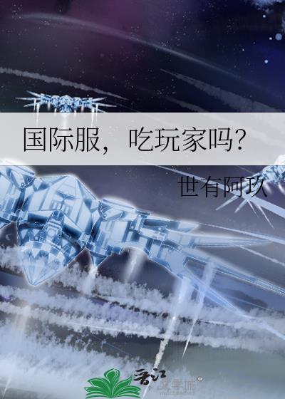 国际服吃鸡