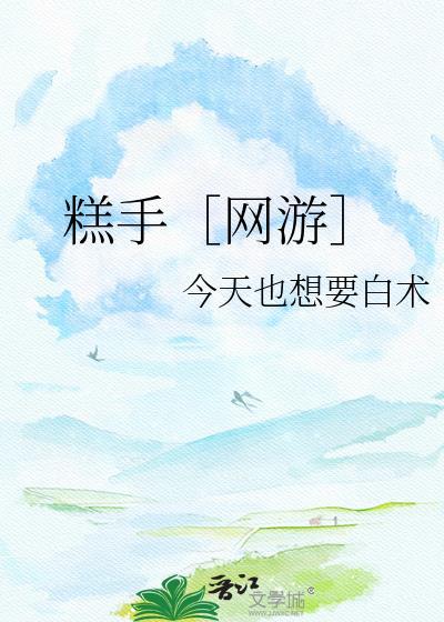 糕糕手机壁纸