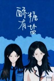 酥糖有哪些口味