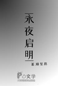 永夜召唤百度百科