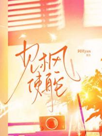 见风使舵的解释