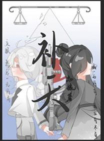 补天炼石亦无难是什么生肖