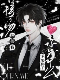 不接吻就打一架综