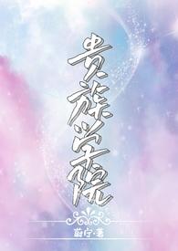 但被攻略寄青山