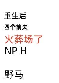 重生后四个前妻一起崛起的