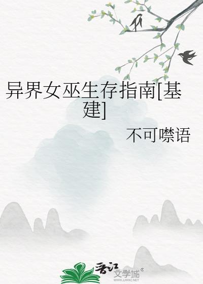 异界巫师路免费阅读全文