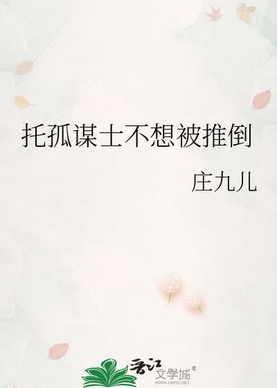 托孤之臣什么意思