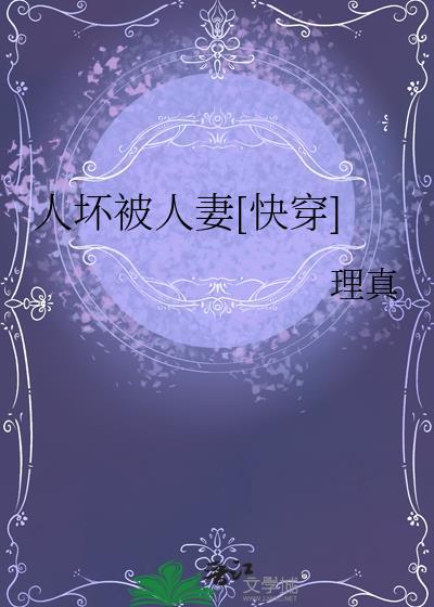 人坏了是什么意思