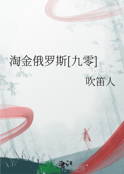 淘金是真的吗