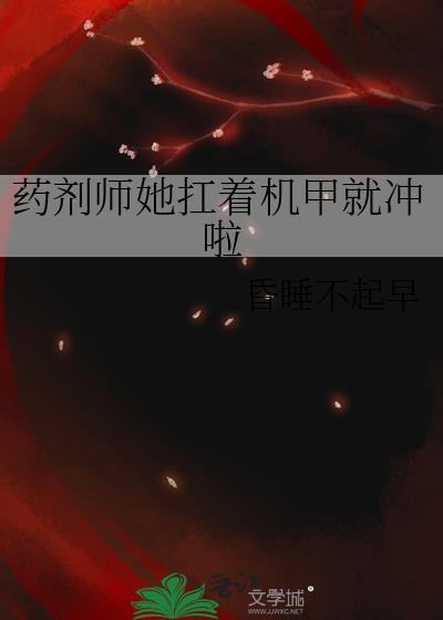 药剂师女生
