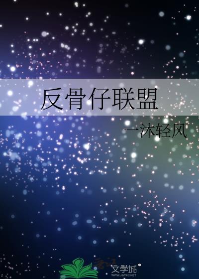 无奈朝来寒雨晚来风 自是人生长恨水长东