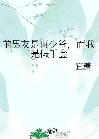 前男友们都以为我是替身全文免费阅读