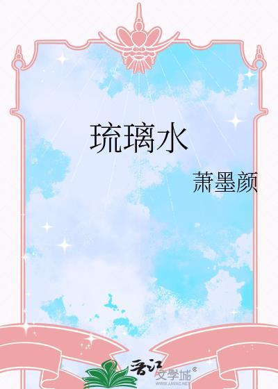 琉璃水母摆件的寓意和象征