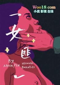 女匪异国犯罪  林夕