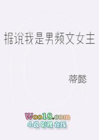 据说男主是我老婆[快穿