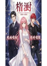 禁区 骨科 养成 1v1宠妾