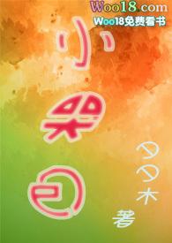 小哭包挨揍日常txt