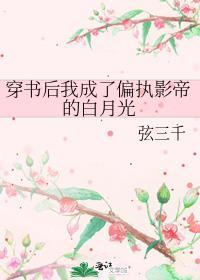 娇楚 琥宝 免费阅读