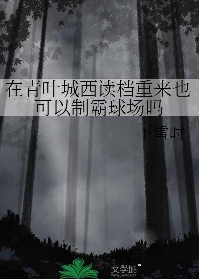 青叶城恋歌曲