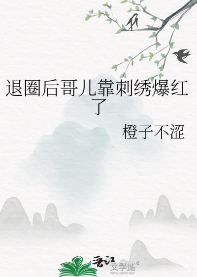 继室生存手册