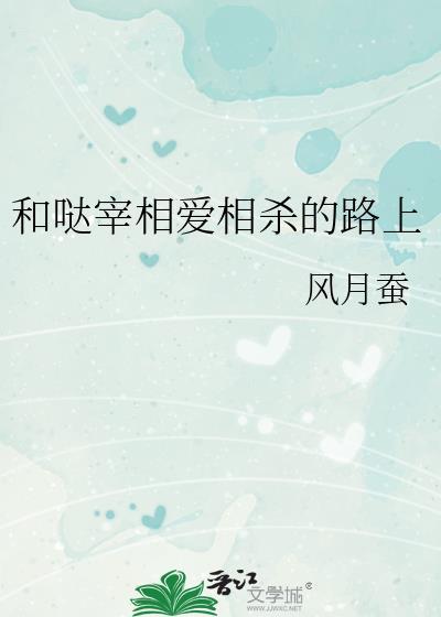 和哒宰一起被港口mafia追杀的