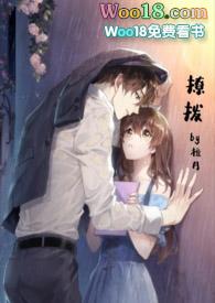 撩拨女孩子的句子