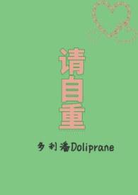 民国小娇妻少帅