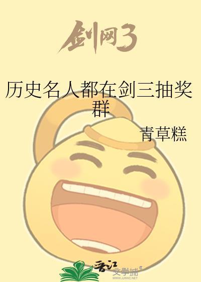 剑三主角名