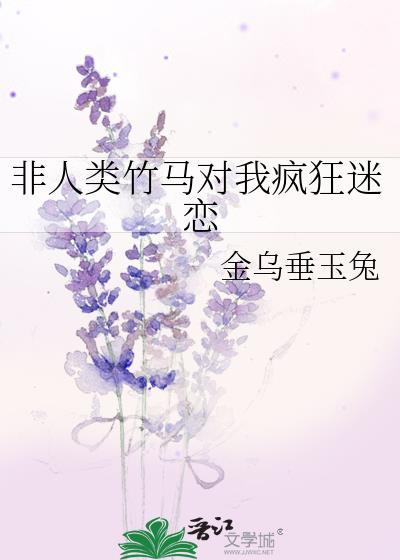 非人类甜宠文