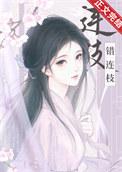兄长我错了请重责