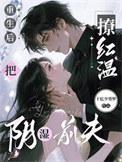 重生后我把前夫宠上天