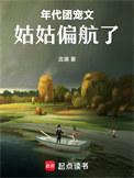 年代团宠文推荐