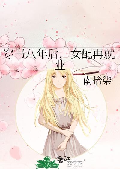 穿书八零女配要翻身