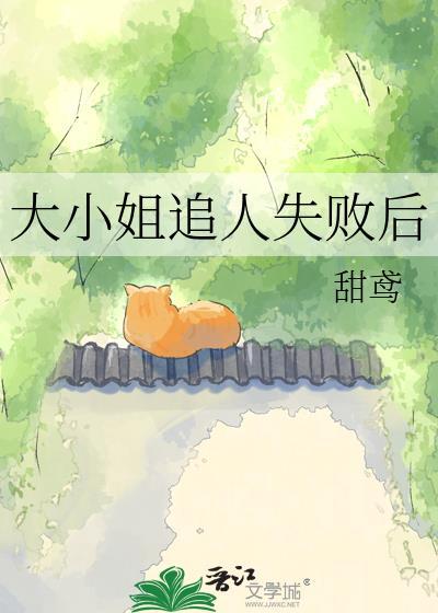大小姐追利路修