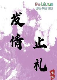 发情要怎么解决