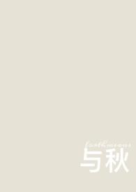 与秋书歌词意思是什么