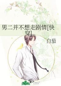 这是个救赎剧本梨玉采