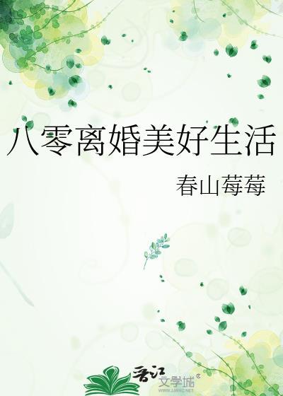 重生八零幸福生活美滋滋全文免费阅读