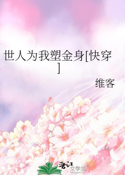 运动系魔王养成中 番外